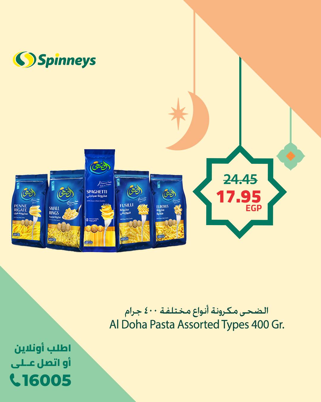 spinneys offers from 14feb to 14feb 2025 عروض سبينس من 14 فبراير حتى 14 فبراير 2025 صفحة رقم 12